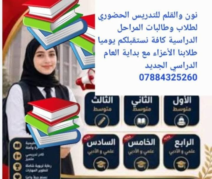 دورات تقوية • حضوري • دفعة ٢٠٢٧