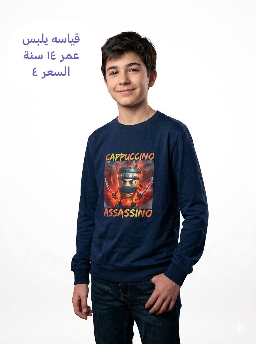 ملابس أطفال • قياس ١١٠ • حتى ١٤ سنة