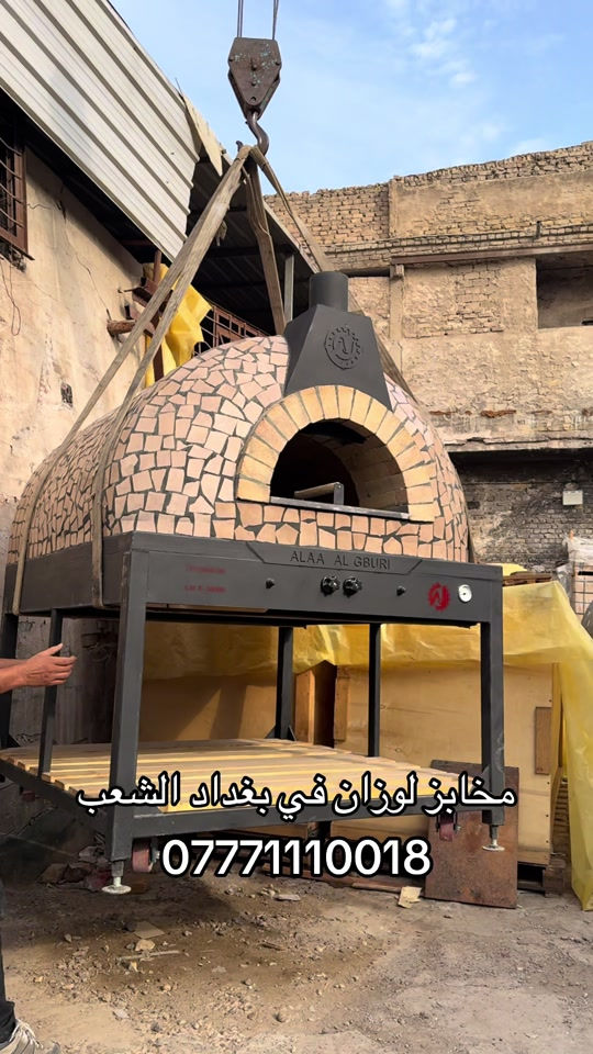

نص مكتوب في الصور:
- مخابز لوزان في بغداد الشعب ***********