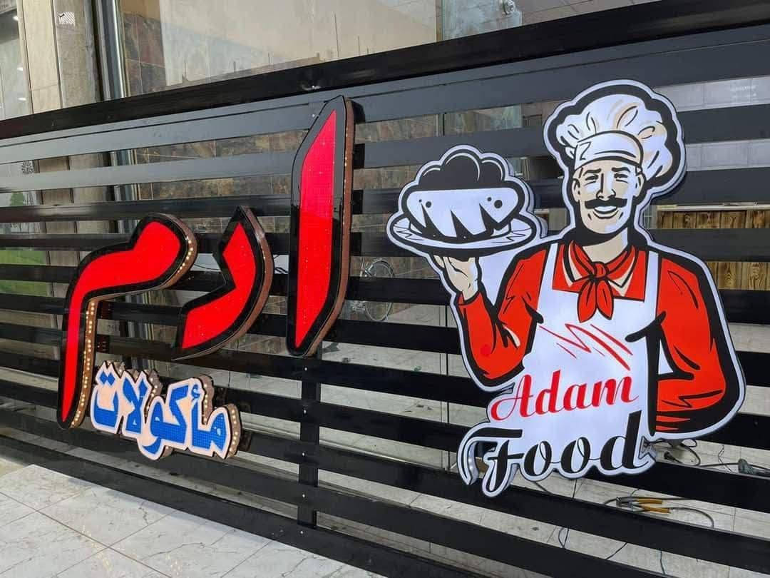 جانب من أعمال مطبعة حجي محمد للدعاية و الإعلان 🙋🙋🙋🙋
حروف ضوئية بارزه 3D 
متكون من ...
✅💯بلاستك تايلاندي سامبكس الاصلي ضمان  10 سنوات
✅💯لد سامسونك كوري 🇰🇷ضمان حقيقي ٣سنوات
✅💯لف المنيوم  لف مثقب لف ملون
✅💯التصميم والتركيب مجاني...👩‍💻👩‍💻👩‍💻
📞***********
📌 العنوان الشطرة جسر الحاج خيون مقابل مطعم البارق كل الهلا
والسعر 🔥
