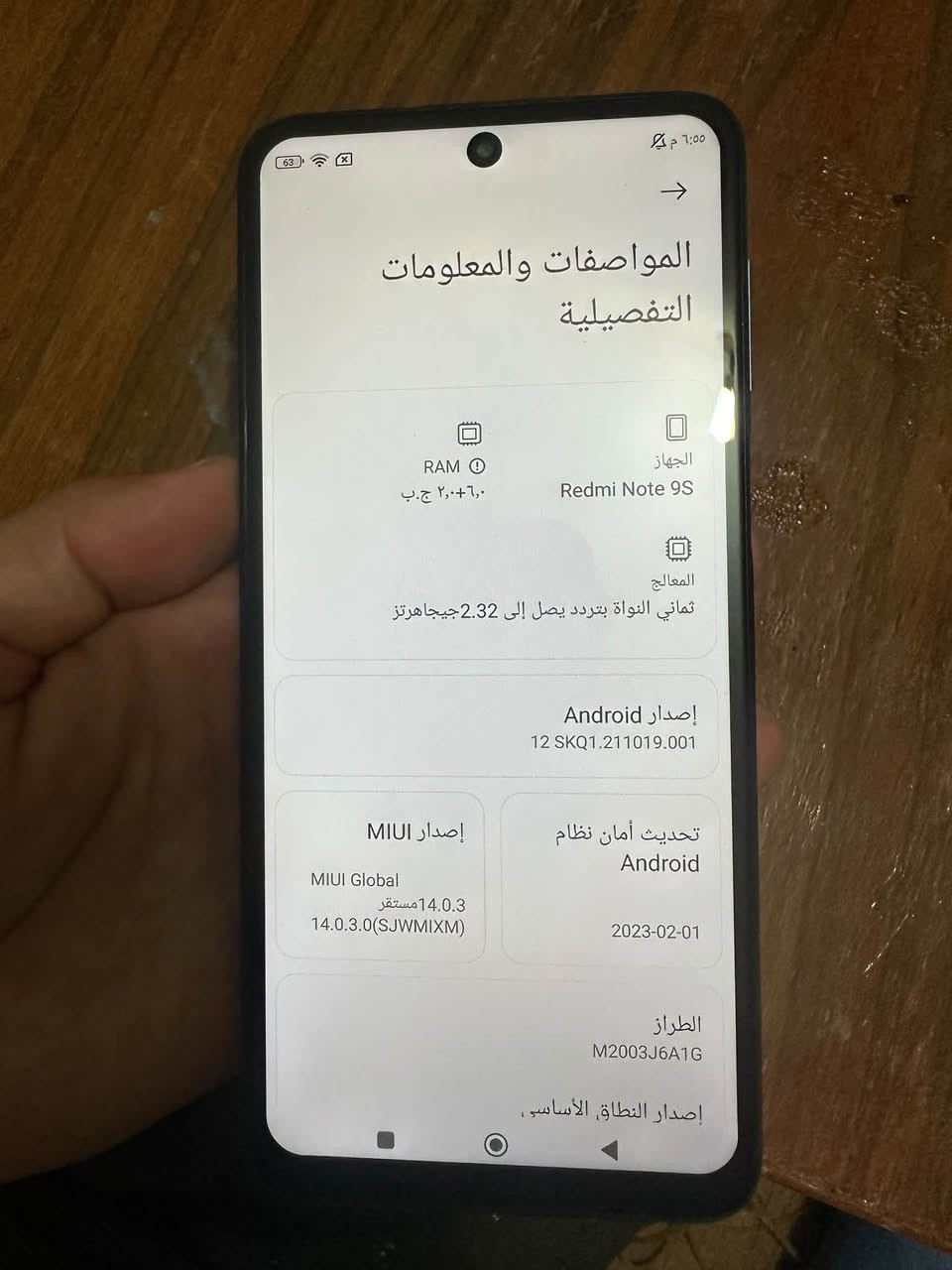 ريدمي نوت 9S ذاكرة 128 نضيف معالج 720 سناب دراغون فقط مستبدل ضهر بدون ملحقات سعرة 110 قفل مكاني تقاطع القدس ***********

نص مكتوب في الصور:
- حول الهاتف اسم الجهاز Redmi Note 9S التخزين مستخدم 30.5 ج.ب / 128 ج.ب 14 إصدار MIUI MIUI Global 14.0.3 مستقر MIUI Global 14.0.3 مستقر 14.0.3.0(SJWMIXM) 12 SKQ1.211019.001 2023-02-01 إصدار MIUI إصدار Android تحديث أمان نظام Android المواصفات والمعلومات التفصيلية النسخ الاحتياطي والاستعادة
- المواصفات والمعلومات التفصيلية RAM ٦,٠+٢,٠ ج.ب الجهاز Redmi Note 9S المعالج ثماني النواة بتردد يصل إلى 2.32 جيجاهرتز إصدار Android 12 SKQ1.211019.001 تحديث أمان نظام Android 2023-02-01 إصدار MIUI MIUI Global 14.0.3 مستقر 14.0.3.0(SJWMIXM) الطراز M2003J6A1G إصدار النطاق الأساسي