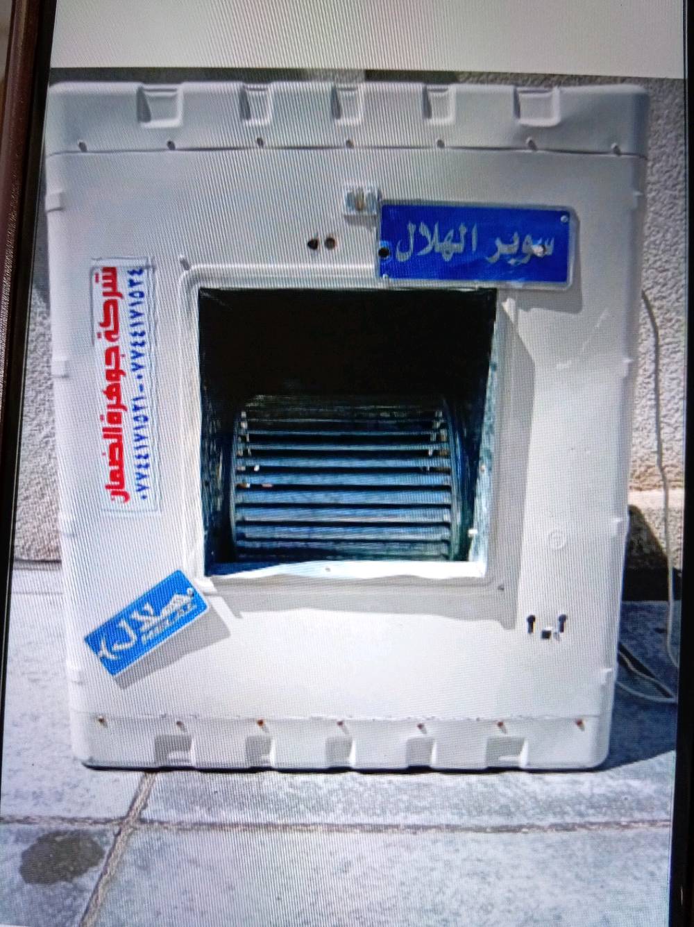​للبيع مبردة سوبر الهلال
​حالة المبردة: نظيفة كلش وشبه جديدة، ومستعملة فترة قصيرة كلش (٣ إلى ٤ أشهر مو أكثر).  
​ المبردة ما بيها أي نقص، الماطور والبلدات والبانكة وكلشي بيها شغال وبحالة ممتازة وجاهزة للشغل الفوري.  
​السعر: (175) وبيها مجال حك الجيه  ويا الشراي الصدك.
​المكان: بغداد - (الكاظميه) 
​للتواصل: يرجى مراسلة الخاص أو الاتصال على الرقم ( ***********).