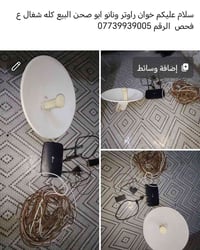 راوتر • نانو • ابو صحن