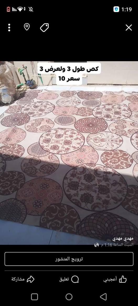 الناصرية مركز • غراض للبيع • ٤×٣م