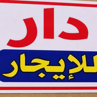 كركوك حي العسكري • غرفة وحده • مياه وكهرباء مشمولة