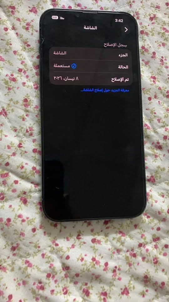 مبدل شاشة اصلية
من ابل ضمان
سماعة الي فوك واكفة
يعني ب الاتصال سبيكر
تتبدل ب 20
بلادي
***********
وتس
