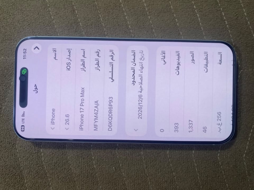 ايفون 17 برو ماكس • ٢٥٦ غ.ب. • بطارية ٩٩٪