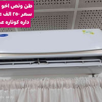 سبلت • كلش نضيف • جديد