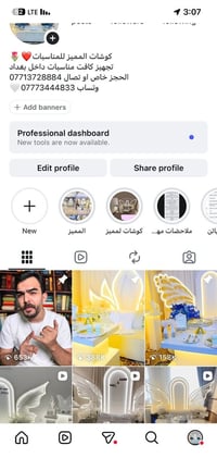 كوشات بيع • مشروع متكامل • داخل بغداد