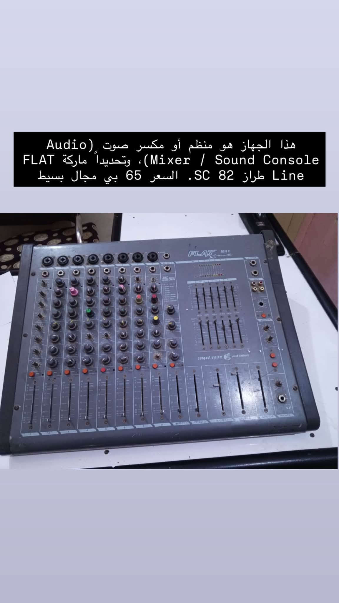 اكس بوكس باندل • لابتوب ديل 16 • مكسر صوت FLAT SC82