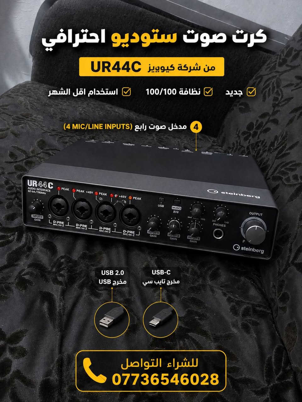 أجهزة استوديو جديد استخدام اقل الشهر . للشراء التواصل على الخاص او واتساب ***********
