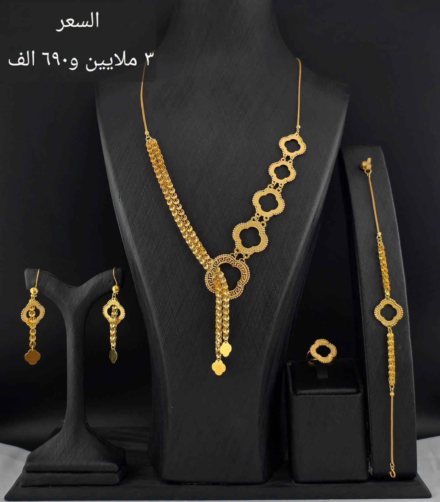 أطقم ذهب • عرسان • الأعظمية