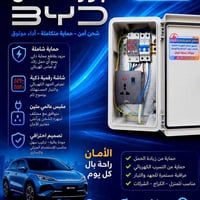 بورد حماية • بي واي دي • توصيل