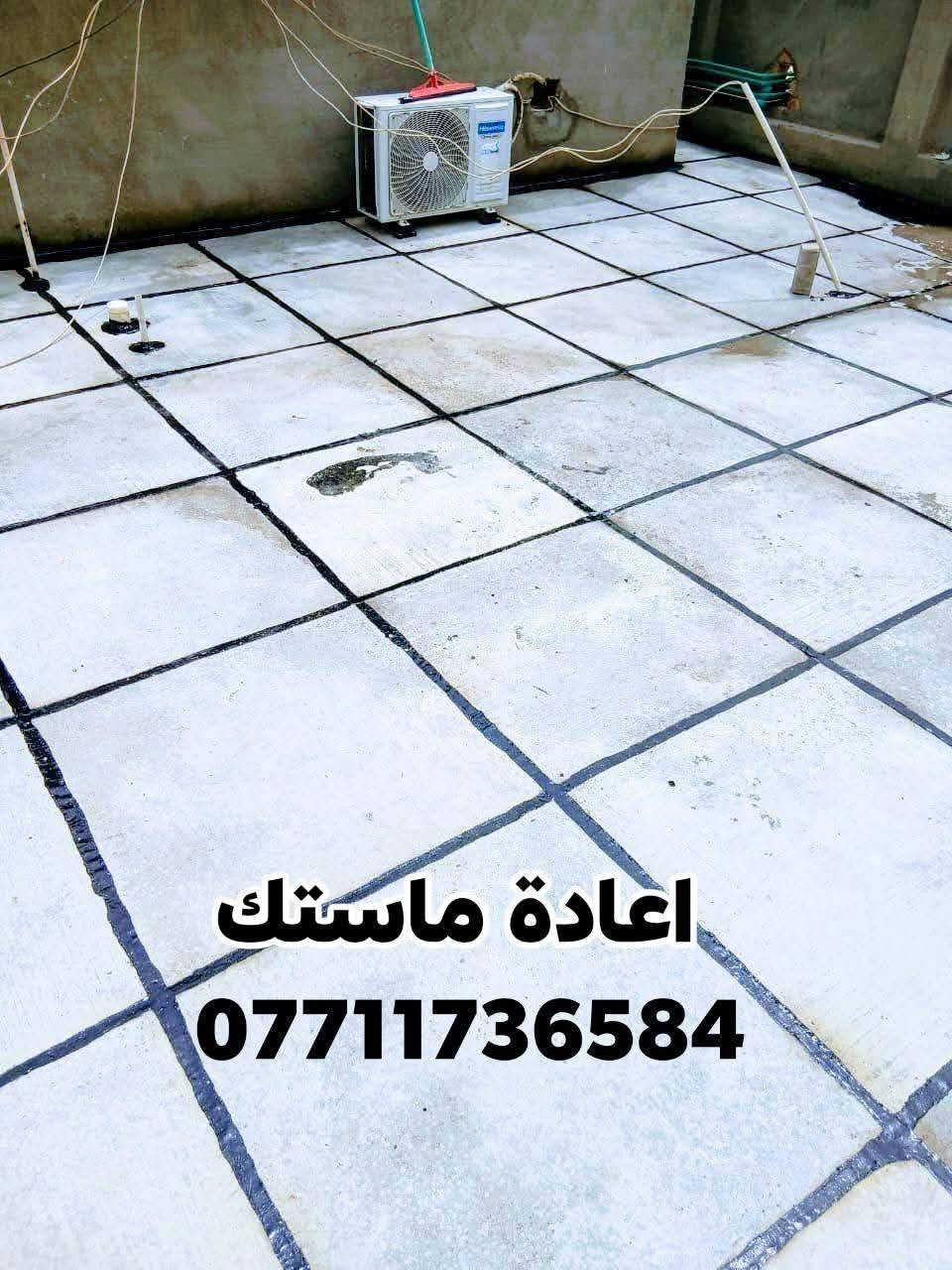 إعادة ماستك
شغل درجة أولى
السعر حسب المساحه
للاستسفار الاتصال ***********
