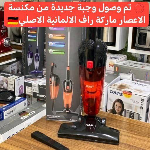 راف الألمانية • ٦٠٠ واط • عمودية ومتنقلة