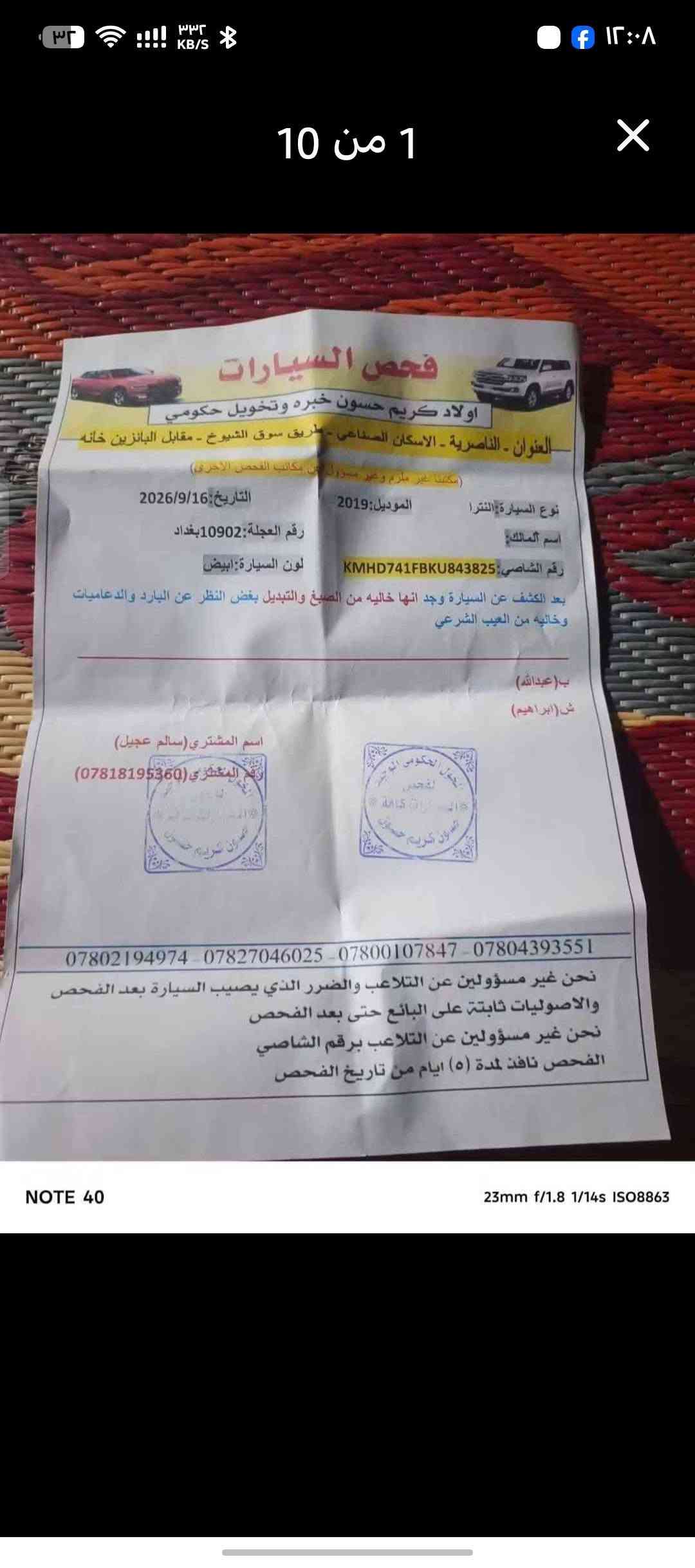 هونداي النترا موديل 2019 رقم بغداد حره تحويل ثاني يوم  وارد خليجي كفاله عامه من الضربه والتبديل والصبغ والفتح كفاله عامه وكتاب الفحص موضح بل صور شرط كفاله عامه مكينه 2000 دوش  شرط ما مفتوحه مكينه وكير وحداديه وتبريد ثلج كله مكفول سياره جاهزه مال جناي بمعنه الكلمه استخدام شخصي فول مواصفات واحد على واحد بصمه تشغيل بصمه أبواب تحكم ستيرن شاره بل مرايه مري شفط شفتات مانع الزىق فتحه سقف ويل كب شاشه كبيره كامره دواره دسك خلفي وأمامي رادارات  تبريد قطعتين فول واحد على واحد مكان سياره ناصريه سعر 145 بيه مجال قليل رقم الهاتف (‏‪***********‬‏)انه مكلف بل نشر خابر راعيه بيك خير وتدلل

نص مكتوب في الصور:
- 5 من 10
- HONOR X9d
- 9 من 10
- 7 من 10
- 8 من 10
- 10 من 2
- HONOR X9b
- 3 من 10
- 1 من 10
- 10 من 10