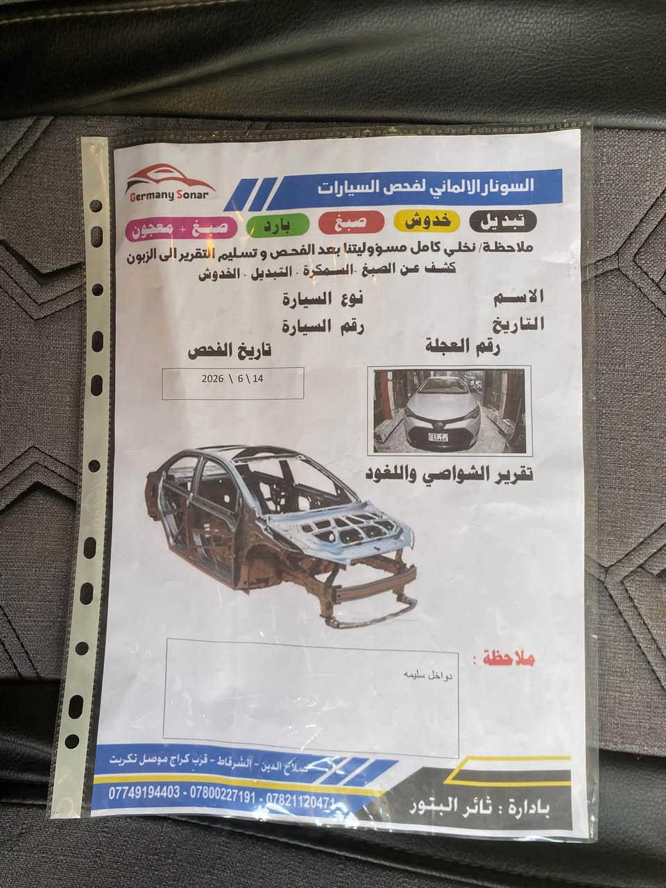 السلام عليكم كورله  موديل2017/LE
كير محرك شرط شركه تبريد ثلج ❄️ 
رقم سنويه جديد تحويل ثاني يوم
صدر تواير جديد غرفة السياره نظيفه
ماشيه 120ميل الضرر مرفق بلصور
مكان السياره ناحية الگياره قرية الحاج علي
السعر 118$ بيها مجال بصيط
للاستفسار الاتصال على هاذى الرقم ***********
