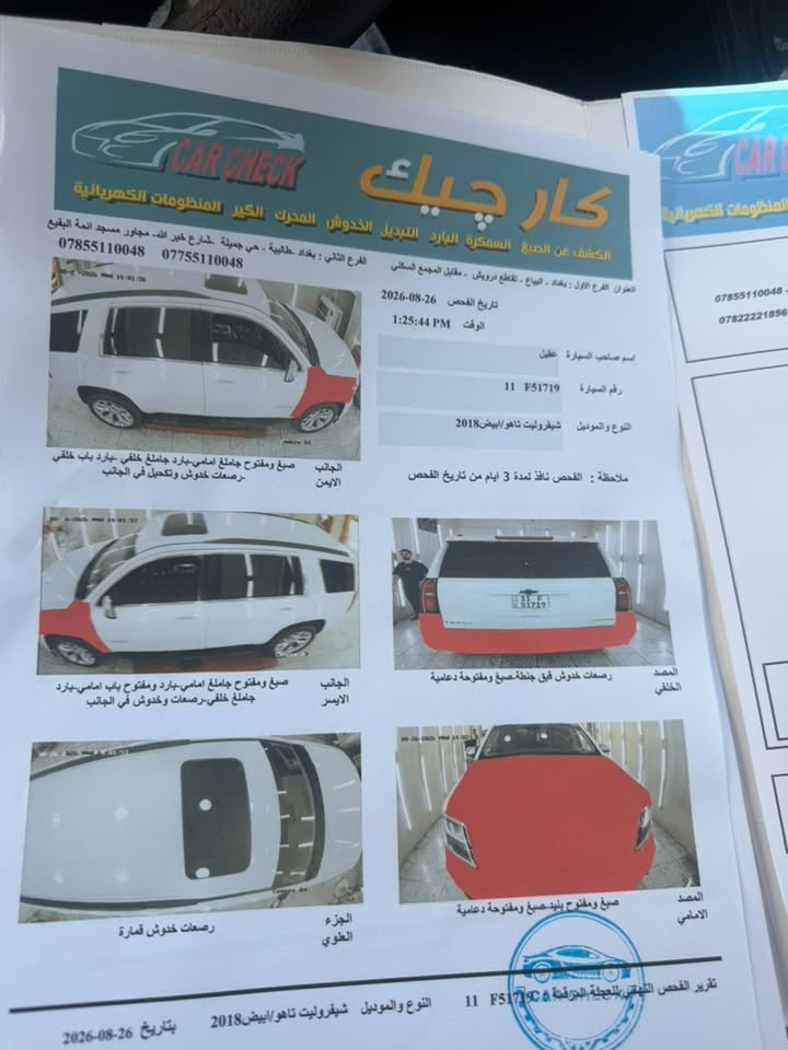 تاهو 2018 بريمير  الرقم***********
‏‎حادث ٣ قطع ولسونار بل منشور
 ،
السعر ابلاش 255
‏‎المواصفات              
‏‎فول مواصفات ١/١
‏‎٨سلندر 5300
‏‎سلايد(فتحة قمارة)
‏‎كراسي جلد اصلي
‏‎كراسي اثنين كهرباء
‏‎كراسي هزار(عند اقتراب السيارة من اي شي)
‏‎كراسي خزن(ميموري)
‏‎كراسي(تدفئة+تبريد)
‏‎كراسي خلفية كهرباء
‏‎كراسي خلفية تدفئة
‏‎تبريد خلفي شاشة
‏‎شحن الهاتف لاسلكياً
‏‎رادار
‏‎سائق آلي
‏‎كروس سرعة
‏‎داتا شو DATA SHOW
‏‎خمس بصمات
‏‎فول تحكم استيرن(جهتين امامي+جهتين خلفي)
‏‎استيرن كهرباء
‏‎استيرن تدفئة
‏‎شاشة عرض الاعطال
‏‎صندوك كهرباء(شفط)
‏‎فتح صندوك تلقائيا عن طريق القدم(صندوك جلاق)
‏‎نظام السير على الخط
‏‎دبل كير(عادي+اوتوماتيك)
‏‎دبل حساس(امامي+خلفي)
‏‎نظام تحكم بمستوى الضوء الداخلي
‏‎مانع تزحلق

‏‎پدل كهرباء(تحكم كهربائي بالبريك والبانزين)
‏‎نظام فتح الابواب لاسلكياً
‏‎فور ويل
‏‎شاشة امامية كبيرة اصلية
‏‎شاشة خلفية DVD اصلي 
‏‎كامرة خلفية 
‏‎تشغيل عن بعد
‏‎قاصة سرية
‏‎دوسات كتابة CHEVROLET
‏‎اشارة بالمري
‏‎مري كهرباء(شفط)

‏‎سستم_صوت
‏‎داتاشو كبيره 
‏‎كيجات ديجتال 
‏‎موصفات لبريمير بعد معروفه هيه اعلى فئة
رقم موبايل /***********

