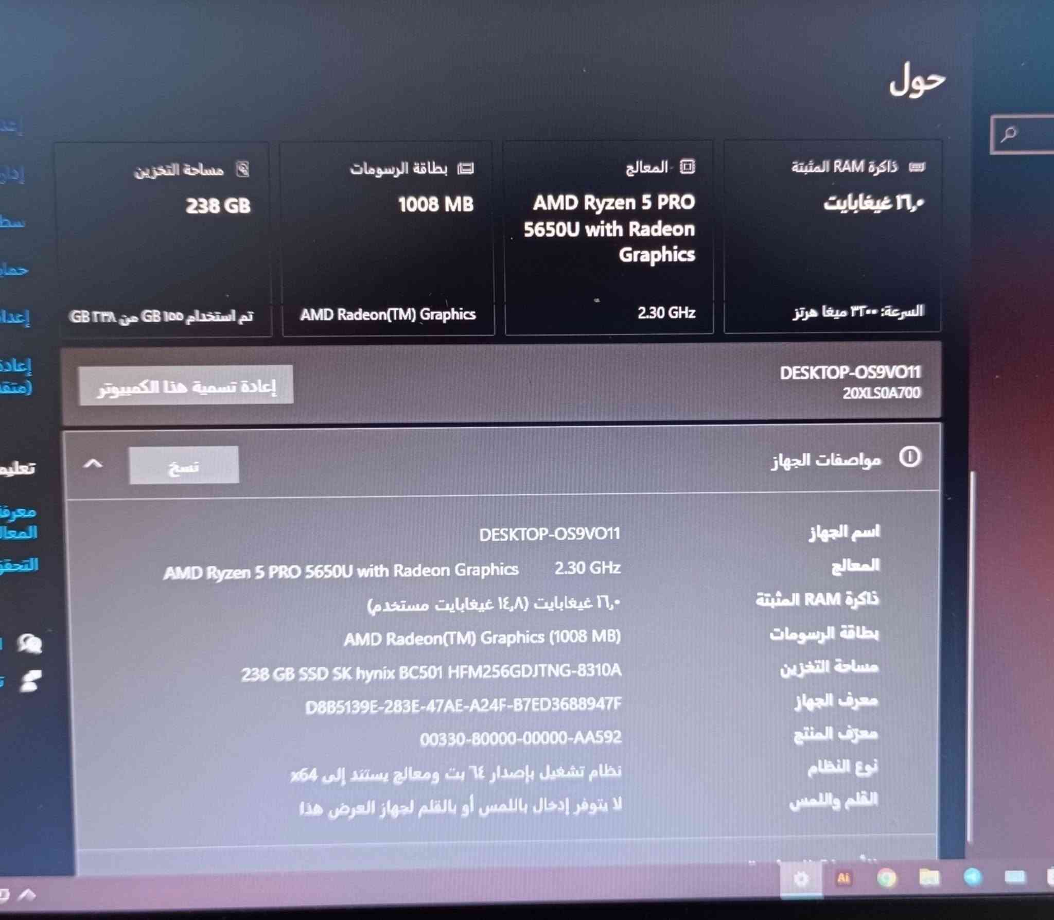 السلام عليكم.
لابتوب لينوفو للبيع.

الموديل: LENOVO ThinkPad T14s gen 2

المعالج: RYZEN 5 pro 5650U (كمبيوتر الجيل 11)

الذاكرة العشوائية (RAM): 16GB DDR4

التخزين (HARD): 256GB SSD

كارت الشاشة (V.CARD): 1GB AMD + 8GB SHARE

الشاشة (SCREEN): 14.1 INCH SLIM Screen Mix

السعر 350 الف وبيه مجال بسيط للشراي.

بي كسر خفيف بالغلاف مثل ما بالصورة ما ماثر على اي شي.

نص مكتوب في الصور:
- حول ذاكرة RAM المثبتة ١٦,٠ غيغابايت السرعة: ٣٢٠٠ ميغا هرتز المعالج AMD Ryzen 5 PRO 5650U with Radeon Graphics 2.30 GHz بطاقة الرسومات 1008 MB AMD Radeon(TM) Graphics مساحة التخزين 238 GB تم استخدام 155 GB من 228 GB إعادة تسمية هذا الكمبيوتر DESKTOP-OS9VO11 20XLS0A700 مواصفات الجهاز اسم الجهاز DESKTOP-OS9VO11 المعالج AMD Ryzen 5 PRO 5650U with Radeon Graphics 2.30 GHz ذاكرة RAM المثبتة ١٦,٠ غيغابايت (١٤,٨ غيغابايت مستخدم) بطاقة الرسومات AMD Radeon(TM) Graphics (1008 MB) مساحة التخزين 238 GB SSD SK hynix BC501 HFM256GDJTNG-8310A معرف الجهاز D8B5139E-283E-47AE-A24F-B7ED3688947F معرف المنتج 00330-80000-00000-AA592 نوع النظام نظام تشغيل بإصدار ٦٤ بت ومعالج يستند إلى x64 القلم واللمس لا يتوفر إدخال باللمس أو بالقلم لجهاز العرض هذا