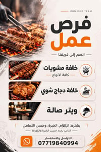 خلفة مشويات • خلفة دجاج شوي • ويتر صالة