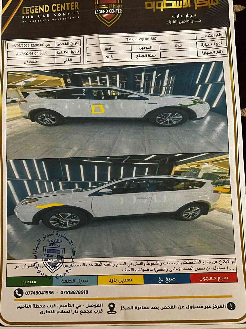 تويوتا Rav4 
2018
مواصفات الxle
هايبرد 
ماشيه 267 كيلو
ضررها موضح بالسونار هيج طخطخات خفيفه
مكان السياره بغداد
*********** موصل, نينوى
