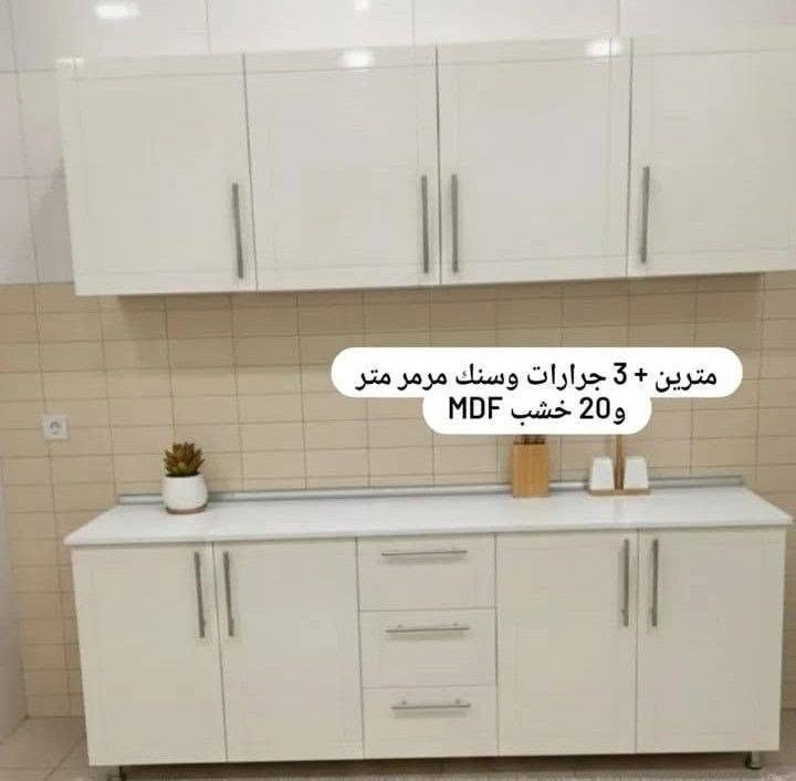 كاونتر  تفصال جاهز للبيع 🏡
مترين ارضي ومترين ملحق سنك متر و 20
السعر 295
🚚 التوصيل:
بغداد: مجانًا
جميع المحافظات: 10 آلاف دينار (داخل وأطراف) 
ديالى واسط ناصريه عماره سماوه صلاح الدين (25) الف ( مركز + اطراف 👉🏻)
📩 للحجز والاستفسار راسلنا على الخاص.اوالاتصال على الرقم التالي ***********
#كاونتر 
#كاونترات 
#اثاث 
#مطابخ 
#كاونترmdf
#كاونترات
