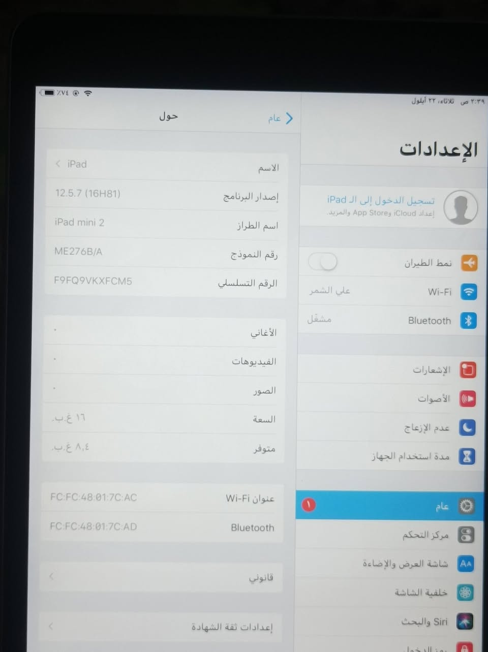 سلام عليكم
iPad 2
سلام عليكم
جهاز جديد مال امزون ذاكرته 16

سعره 50 وبي مجال لل شراي 

رقمي لل تواصل***********

نص مكتوب في الصور:
- ٢:٣٩ ص ثلاثاء، ٢٢ أيلول
- ٧٤%
- الإعدادات
- تسجيل الدخول إلى الـ iPad
- إعداد App Store وiCloud والمزيد.
- نمط الطيران
- Wi-Fi
- Bluetooth
- الإشعارات
- الأصوات
- عدم الإزعاج
- مدة استخدام الجهاز
- عام
- مركز التحكم
- شاشة العرض والإضاءة
- خلفية الشاشة
- Siri والبحث
- رمز الدخول
- حول
- < iPad
- الاسم
- إصدار البرنامج
- 12.5.7 (16H81)
- اسم الطراز
- iPad mini 2
- رقم النموذج
- ME276B/A
- الرقم التسلسلي
- F9FQ9VKXFCM5
- الأغاني
- الفيديوهات
- الصور
- السعة
- ١٦ غ.ب.
- متوفر
- ٨,٤ غ.ب.
- FC:FC:48:01:7C:AC
- FC:FC:48:01:7C:AD
- قانوني
- إعدادات ثقة الشهادة
- علي الشمر
- مشغل