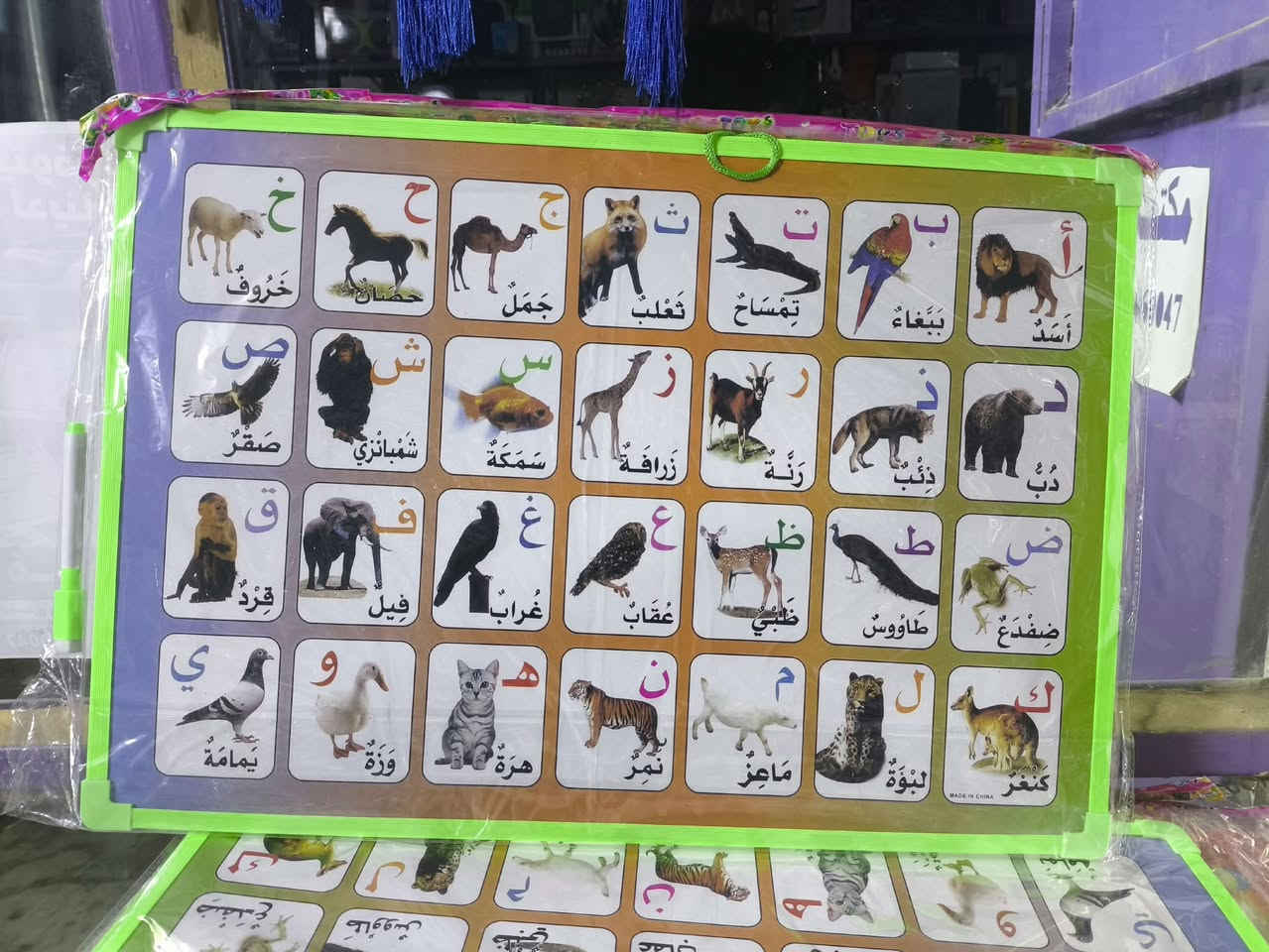 سبورة الوجه الثاني • ديالى بلدروز • توصيل