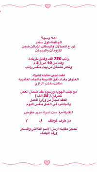 كول سنتر • عقد رسمي • نفق الشرطة
