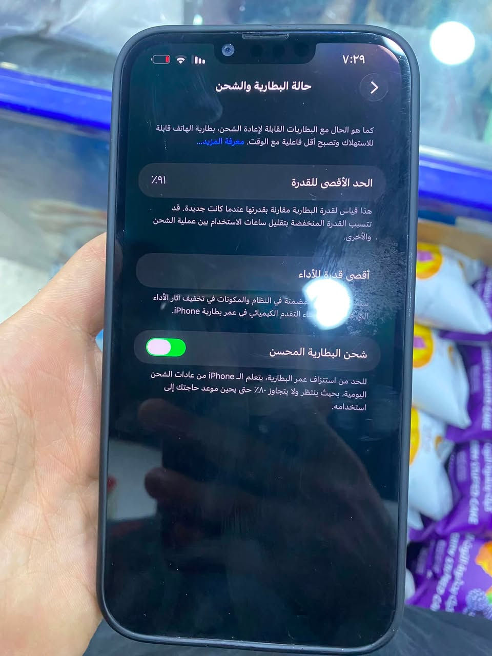 سلام عليكم ايفون ١٣ برو ماكس فول كله شغال ذاكرة 265 جهاز نضيف مستبدل بس بي فيس ايدي واكف 
بي كامره و شاشه نوعيات زينه
بطاريه معلايه ٩١ 
باقي التفاصيل بالصور 
مكاني بغداد حي البساتين 
***********
