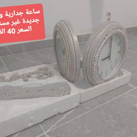 ساعة جدارية وجهين • طاولة ألمنيوم ١٢٠×٥٠ • قنينة غاز
