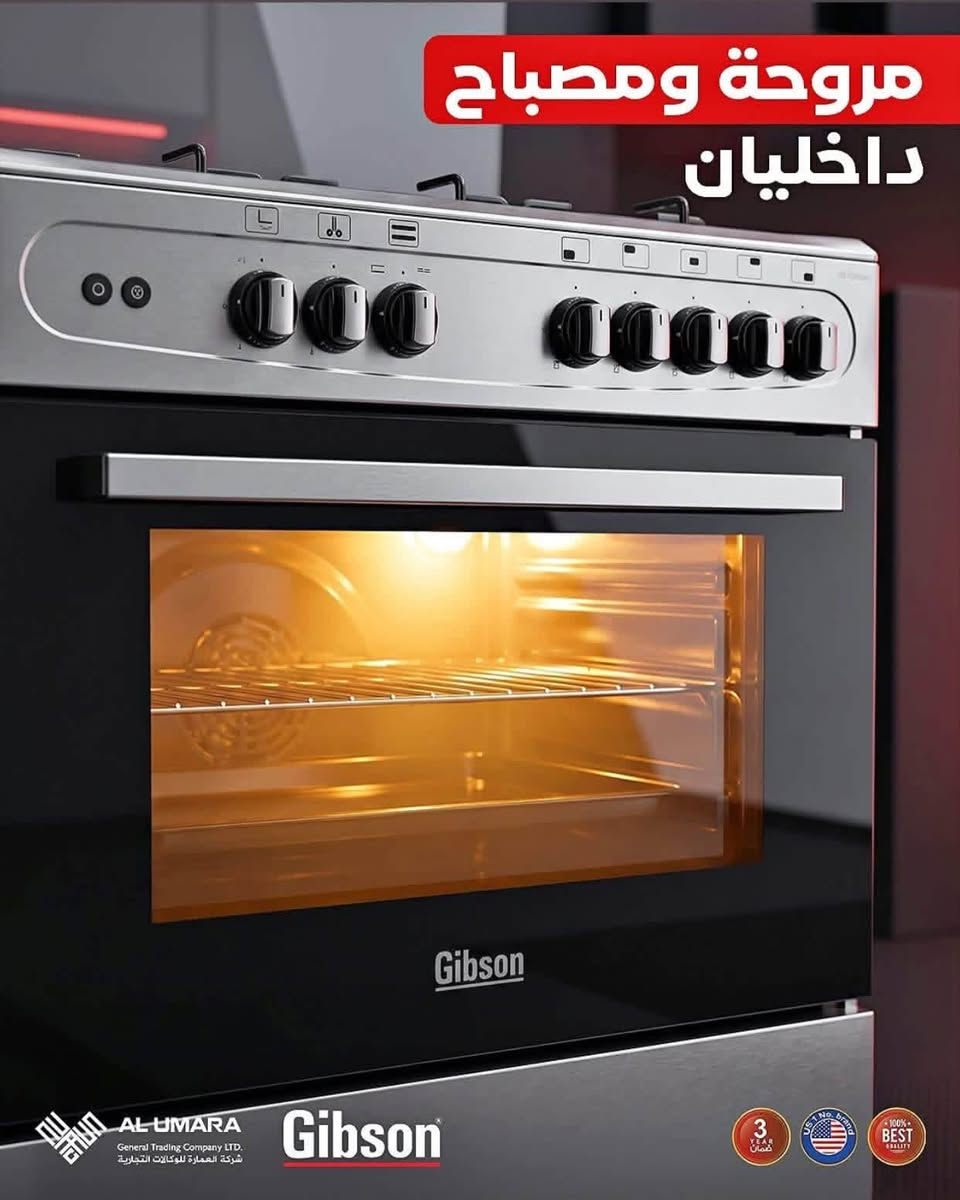 🚚 توصيل مجاني لكل العراق
🔥 طباخ جبسون الجديد — 550 ألف فقط!

✅ 5 شعلات | قياس 90×60
✅ مروحة فرن + زجاج حراري مزدوج
✅ إشعال أوتوماتيكي
🇮🇹 مواصفات إيطالية
🛡️ ضمان 5 سنوات

📞 للطلب: ***********

نص مكتوب في الصور:
- زجاج حراري مزدوج (قابل للتنظيف) AL UMARA General Trading Company LTD. شركة العمارة للوكالات التجارية Gibson 3 YEAR ضمان US 1 No. brand 100% BEST QUALITY
- مروحة ومصباح داخليان
- شبكة مشاعل ثقيلة التحمل للاستخدام اليومي بإشعال اوتوماتيكي
- طباخ جبسون الجديد 90×60 بـ 5 مشاعل