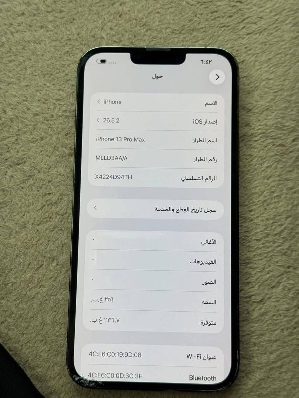 13 برو ماكس للبيع شرق أوسط بطاريه 81 سعر 550 مكاني بغداد للاستفسار وأتساب ***********

نص مكتوب في الصور:
- ٦:٤٢ القطع والخدمة تجمع Apple سجل تاريخ القطع والخدمة، وهذا السجل يعرض معلومات عن هذا الـ iPhone وحالته وتفاصيل إصلاحه. معرفة المزيد... سجل تاريخ الخدمة الكاميرا غير معروف والشاشة غير معروف
- ٦:٤٢
- حول
- الاسم
- iPhone >
- إصدار iOS
- ٢٦.٥.٢ <
- اسم الطراز
- iPhone 13 Pro Max
- رقم الطراز
- MLLD3AA/A
- الرقم التسلسلي
- X4224D94TH
- سجل تاريخ القطع والخدمة
- الأغاني
- الفيديوهات
- الصور
- السعة
- ٢٥٦ غ.ب.
- متوفرة
- ٢٣٦,٧ غ.ب.
- عنوان Wi-Fi
- 4C:E6:C0:19:9D:08
- Bluetooth
- 4C:E6:C0:0D:3C:3F