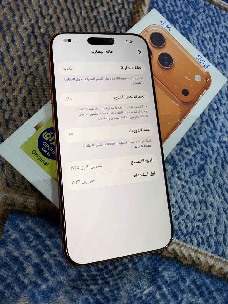 17 برو ماكس ذاكرة 256 بطارية 100 مشحون 93 نضافة 100/100  شرط إذا مو 100 تاخذة بلاش عربي شرق اوسط غراضة كاملة السعر 1850 وبي مجال مكاني بغداد

نص مكتوب في الصور:
- ٢:٥٠
- حالة البطارية
- عادية
- تعمل بطارية iPhone هذه على النحو المتوقع. حول البطارية والضمان...
- الحد الأقصى للقدرة
- ١٠٠٪
- هذا قياس لقدرة البطارية مقارنة بقدرتها عندما كانت جديدة. قد تتسبب القدرة المنخفضة بتقليل ساعات الاستخدام بين عملية الشحن والأخرى.
- عدد الدورات
- ٩٣
- هذا هو عدد مرات استهلاك iPhone لقدرة البطارية.
- معرفة المزيد...
- تاريخ التصنيع
- تشرين الأول ٢٠٢٥
- أول استخدام
- حزيران ٢٠٢٦
- ٢:٤٧
- حول
- < iPhone
- الاسم
- < 27.0
- iPhone 17 Pro Max
- MFYN4AF/A
- DHV4C7NFHL
- إصدار iOS
- اسم الطراز
- رقم الطراز
- الرقم التسلسلي
- الأغاني
- الفيديوهات
- الصور
- السعة
- متوفرة
- ٢٥٦ غ.ب.
- ٢٣٢,٥٣ غ.ب.
- BC:9F:58:55:3E:9E
- BC:9F:58:4A:62:01
- 2.10.01
- عنوان Wi-Fi
- Bluetooth
- البرنامج الثابت للمودم