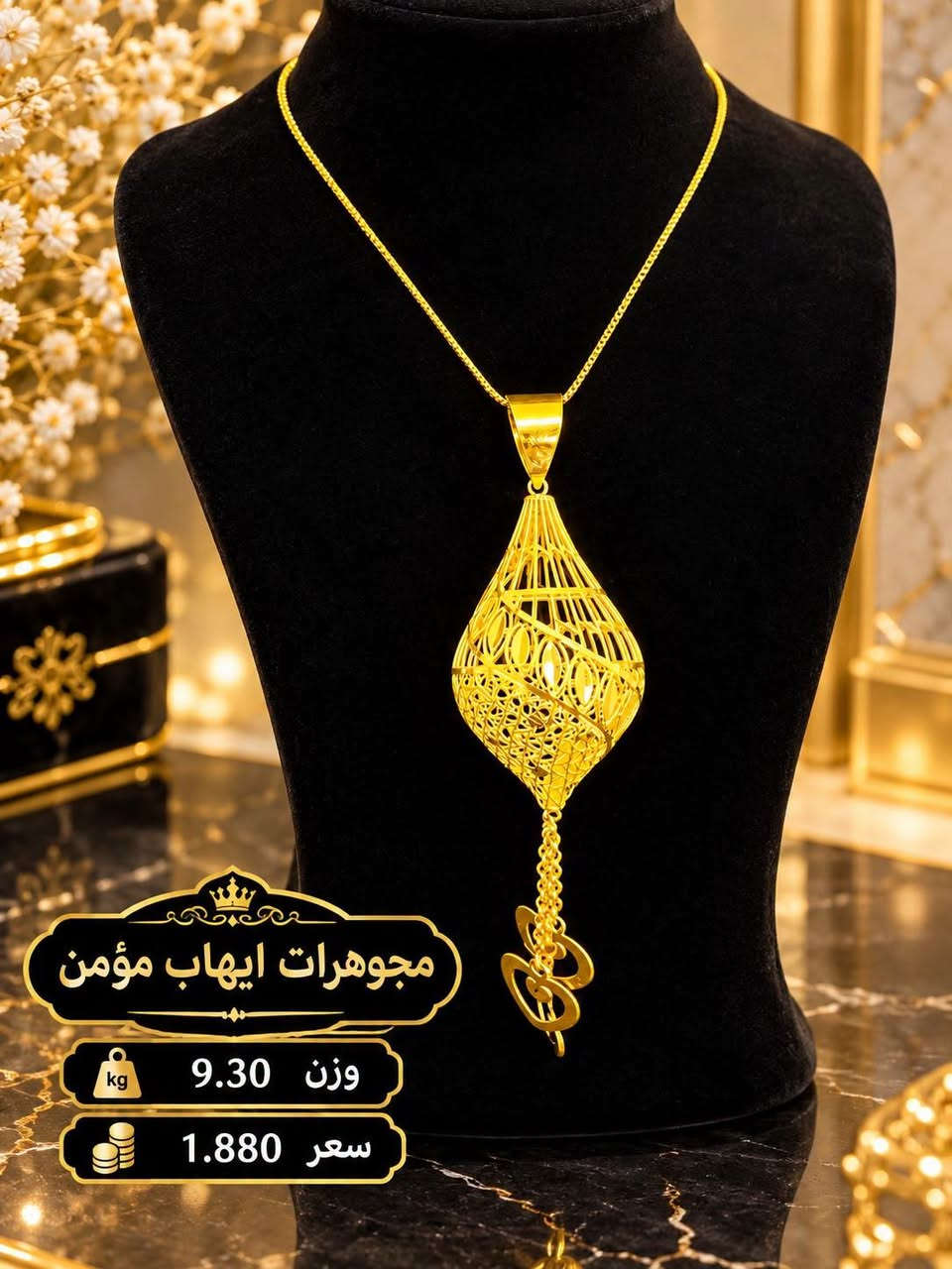 مداليات اماراتي • مستخدم • حله سوق الصياغ