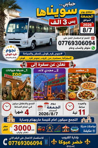 حديقة حيوانات • مجدي لاند • ٧/٨/٢٠٢٦