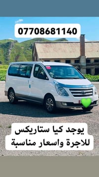 گيا ستاريكس • مناسبة للطلاب • دبس كركوك