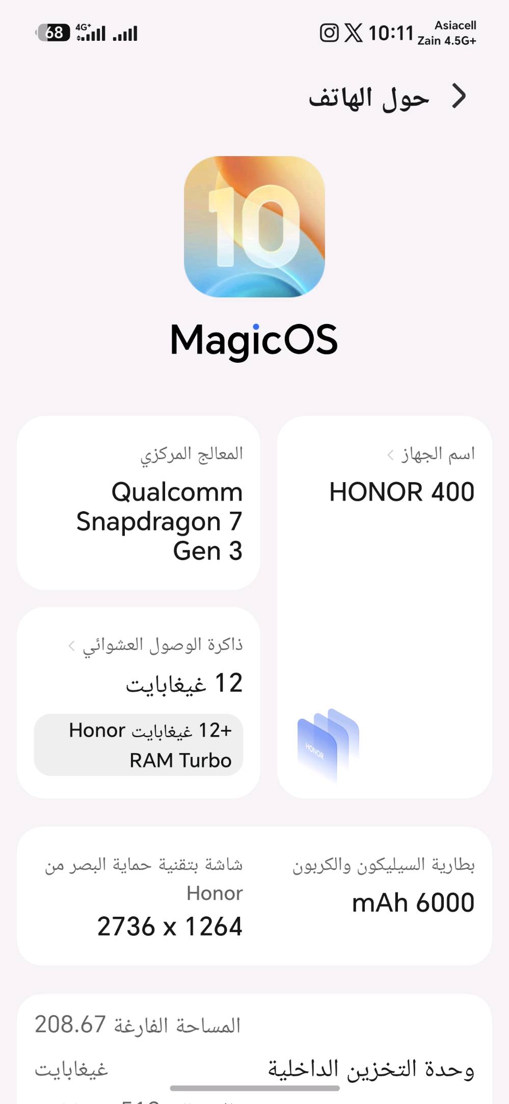 هونر 400 • ١٢ رام ٢٥٦/٥١٢ • ٢٠٠MP كاميرا