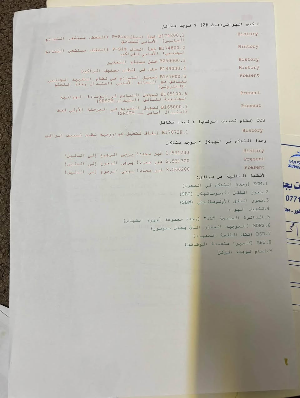 النترا ٢٠٢٠ • ضرر امامي • جاملغ مبدل