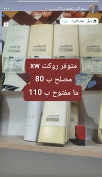 متوفر نانوات  بور بيم ب 55 الف نانو لايت بيم سعر ب 33 الف  روكت xw. . ...