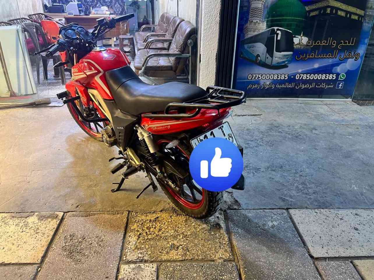دراجة شاينك للبيع موديل ٢٠٢٣ مرقمة باسمي مكينة( ٢٥٠ )(٦) نمر دراجة شلعتة حلوة مبدلة كلجات بس ***********
