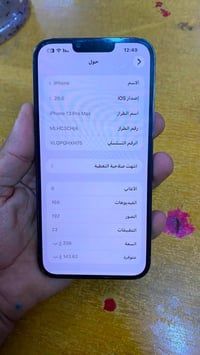 آيفون ١٣ برو ماكس • ٢٥٦ • دبل شريحة