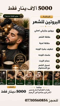 07710560854 واتساب