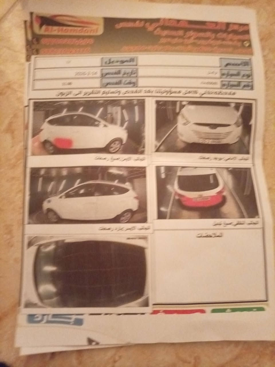 توسان للبيع موديل ٢٠١٢خليجي بانورما الون ابيض رقم بغداد محرك ٢٠٠٠ دوش محرك والكبير مكفولات مكفوله من الصبغ كما موضح في السونار السيارة جاهزة   من كلشي السعر ١٣٥ ورقه مكان السياره في الفلوجه رقم الهاتف ***********. و***********
