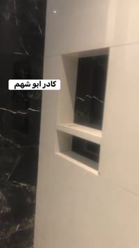 من الغربيه • لبخ وصبغ • ترميم تفليش