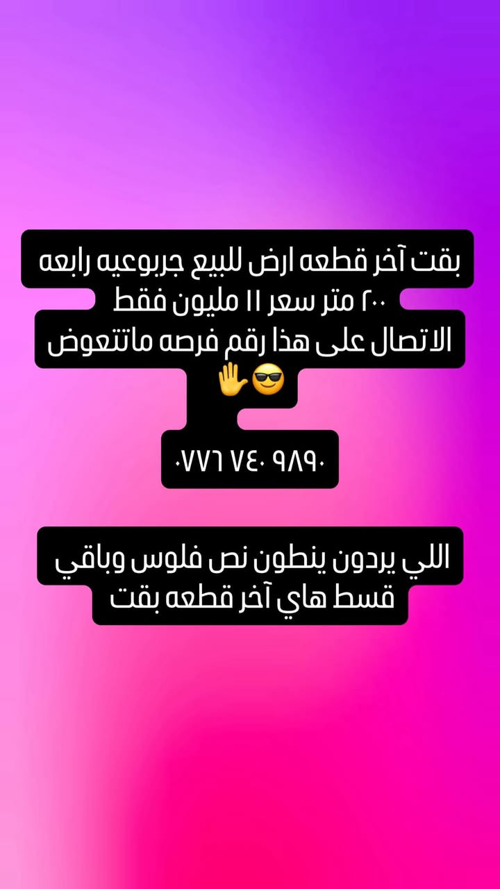 جربوعيه رابعه • ٢٠٠م • تقسيط