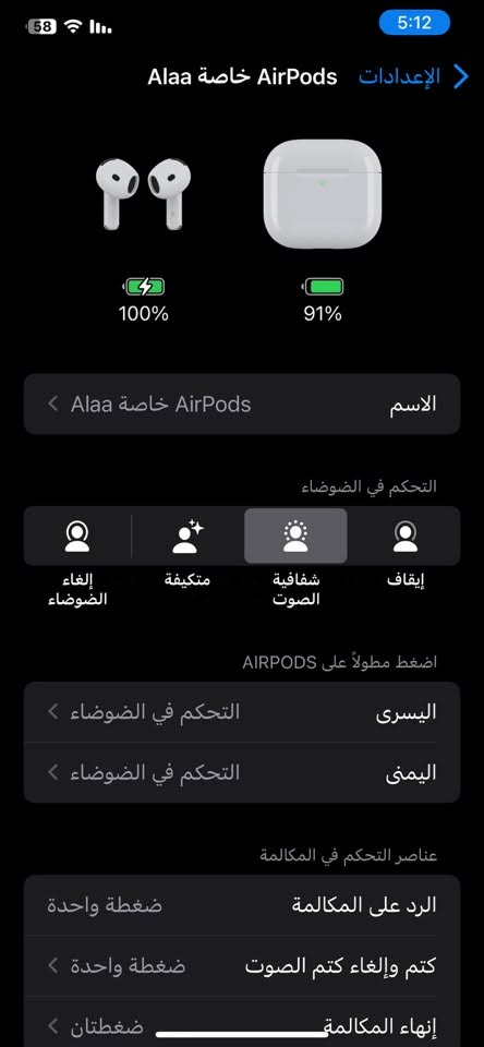 ايربودز • ضمان ١٢شهر • التاجي