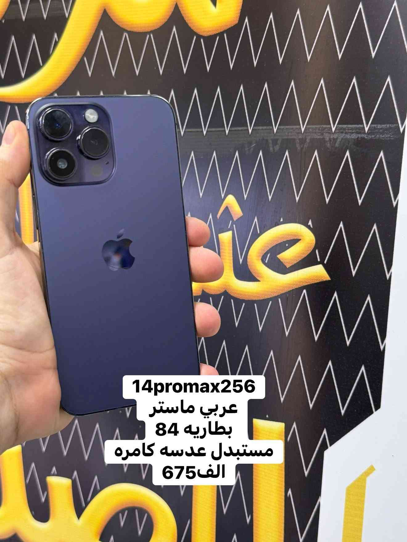 مستخدم اليوم مركز عثمان العلواني 
***********

نص مكتوب في الصور:
- S25 الترا
- عين الفهد 256
- 1,100 الف
- 16promax256
- عربي ماستر
- بطاريه 88
- 1,175الف
- 15promax256
- دبل خط
- بطاريه 100
- عدد الدورات 126
- 850 الف
- 12pro128 بطاريه 76 الف 300
- عادي 12128
- بطاريه 94
- الف340
- 14promax256
- بطاريه 84
- مستبدل عدسه كامره
- الف 675
- 13promax
- بطاريات 79/76/75
- الف 630
- 14plus128 بطاريه 85 الف 575