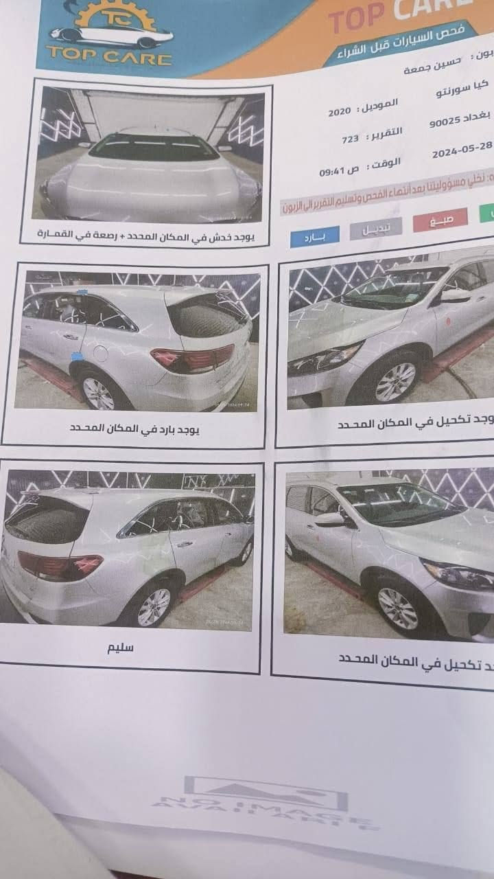 سورنتو 2020 امريكي
محرك 6سلندر 
اشاير مري 
اناره LED زنون 
تبريد ثلاث قطع
7راكب 
اشاير بالمري 
تبريد ثلج❄️
رقم بغداد الالماني 
مكان سياره ميسان
سعر 210 وبيه مجال 
للاستفسار الاتصال عل رقم 
***********
