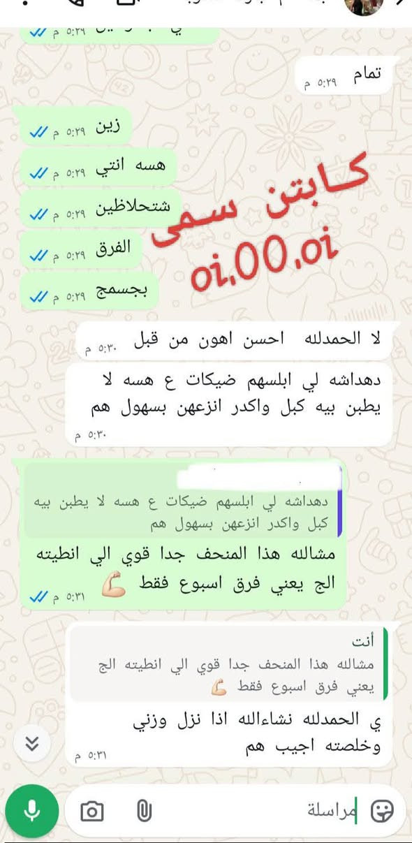كابتن سمى للمنتجات الامريكيه 👍 من امريكا⬅️ للعراق

عنوانه المصداقيه ويه الزبائن وبالنسبه للكوبي لا نتقرب عليه ولايتقرب علينه 
الاصلي يمنه وبس ✅
موجود جمله لأصحاب القاعات الرياضيه والصيدليات والبيجات 

 شركة Hydroxycut الأمريكية 🇺🇸 – الإصدار المطور(advanced )

تركيبة متطورة من الشركة الرائدة في دعم نمط حياة صحي وخسارة الوزن بطريقة مدروسة وآمنة 💪

✔️ يساعد في تقليل الدهون المتراكمة
✔️ يساهم في تقليل الشهية وتحسين العادات الغذائية
✔️ يدعم معدل الحرق الطبيعي في الجسم
✔️ يمنح الجسم طاقة ونشاط طوال اليوم
✔️ يحتوي على فيتامينات ومعادن لدعم الجسم خلال فترة التخسيس
✔️ مناسب للأوزان العنيدة ويُستخدم ضمن خطة غذائية صحية

✅ المنتج أصلي ومضمون
🧾 يتوفر مع باركود وكارت ضمان
🚚 توصيل سريع 
للحجز مراسله الصفحه او الاتصال 

 *********** 📞

#رشاقة #صحه_ورشاقه #رشاقه #للطلب #جامعه_بغداد #جامعه #جامعه_الاسراء #صحه_رشاقه_جمال_لياقه_جسم_صحي_و_مثالي_تمارين_رياضه_مشي_حرق_دهون_رجيم_عضلات_بطن #بغداد #صحه #بصرة #السمنة #عرب_فوتو #اكسبلورر_2025 #كوالتي #قاهرالدهون #لايكات #اكسبلور_2025 #الاصلية #صحي #تنحيف_الجسم #جمالك_سيدتي #تنحيف_الكرش #منحفات_اصليه #مشاهير_العراق #هيدروكسيدكت #ترند #جامعه_البصره #منحفات #الانبار البصرة, العراق
